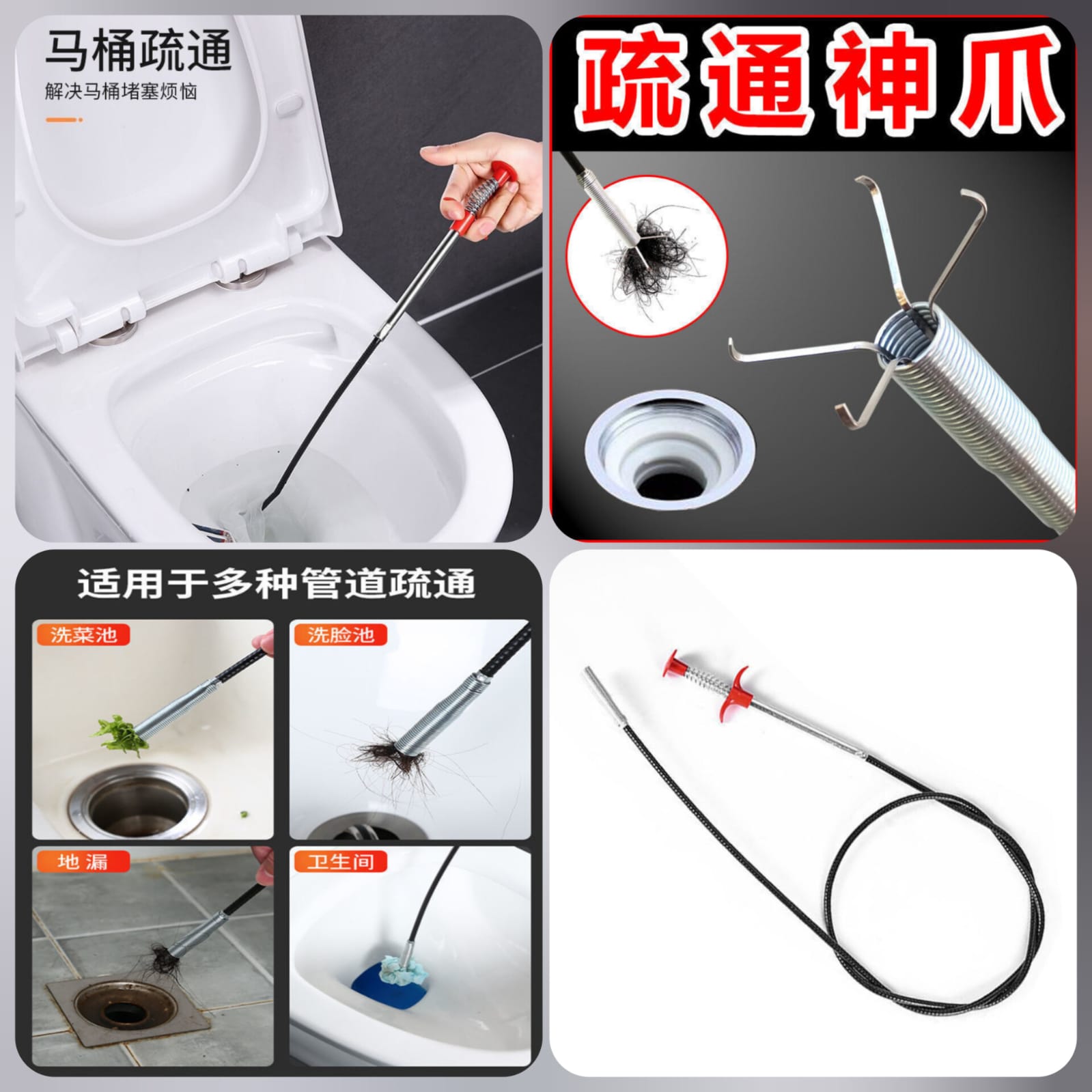 Flexible Drain Cleaning Wire with Grabber Claw – Sink, Toilet & Pipe Cleaning Tool